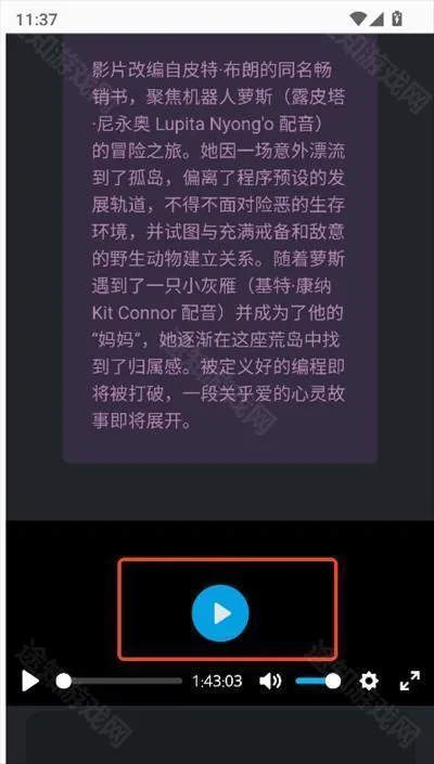 磁力熊最新版
