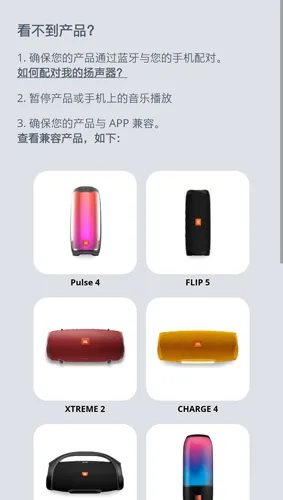 JBLConnect app