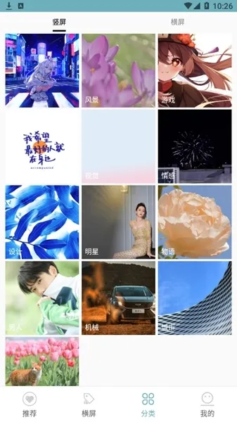 壁纸屋