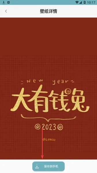 壁纸屋