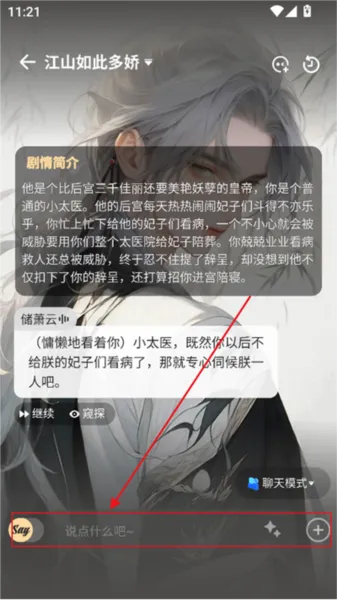 saylo繁体版