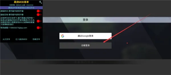 艾洛伊防卫战争内置黑侠修改器