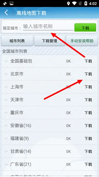 GPS工具箱最新版本