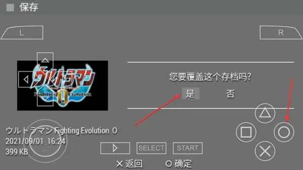 奥特曼格斗进化0汉化版
