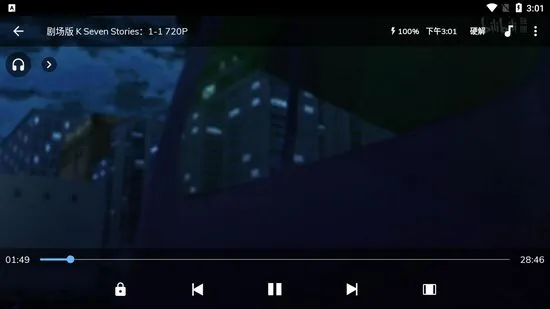 mx player专业版破解版