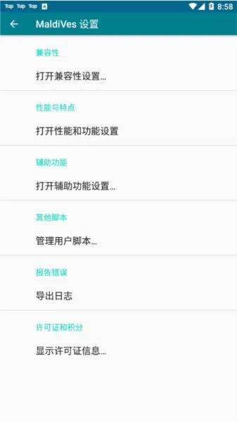 MaldiVes模拟器中文版