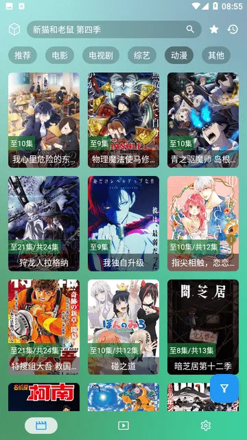 god影视app竖屏版