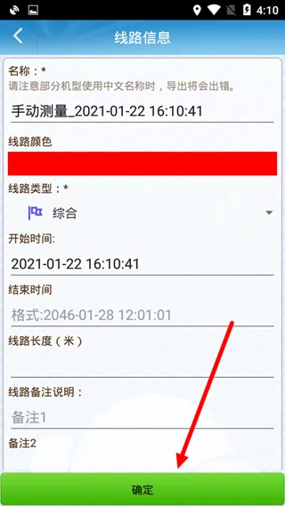 GPS工具箱最新版本