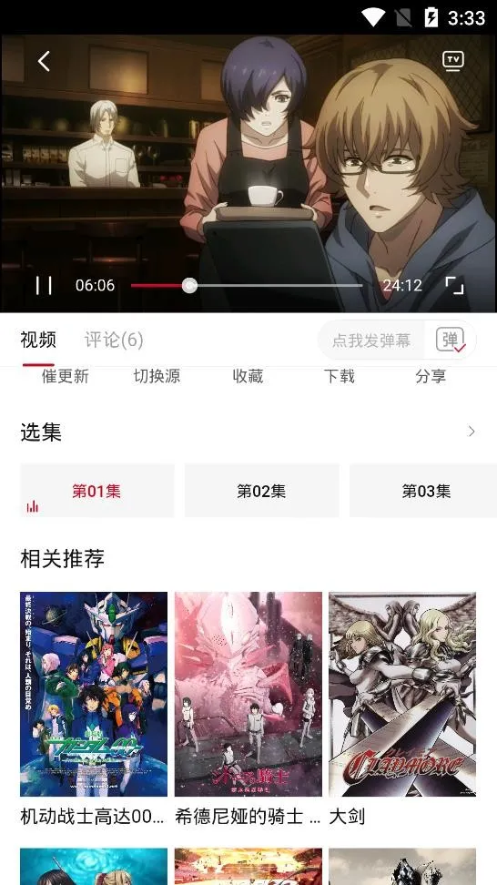 OmoFun内测版