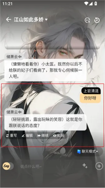 saylo繁体版