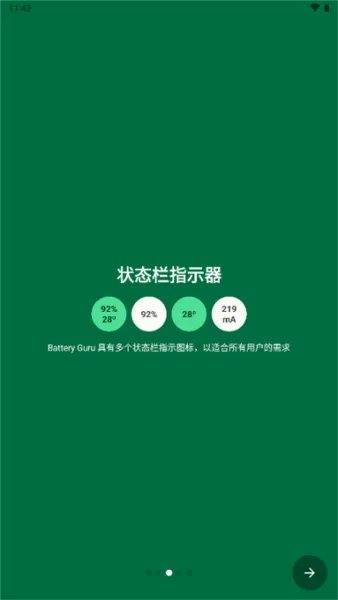 Battery Guru电池助手