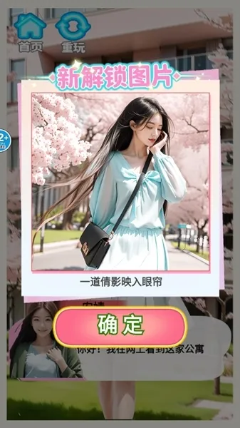 完蛋我被女神包围了去广告版
