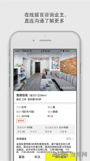 大房鸭