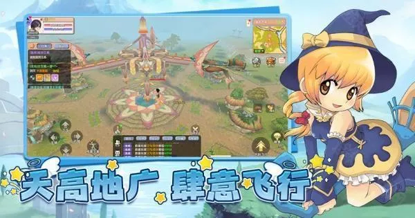 飞飞重逢