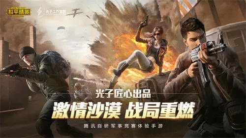 pubgmobile轻量版