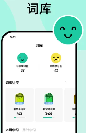 刷刷英语