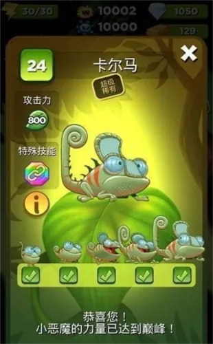 呆萌小怪物破解版