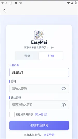 EasyMai