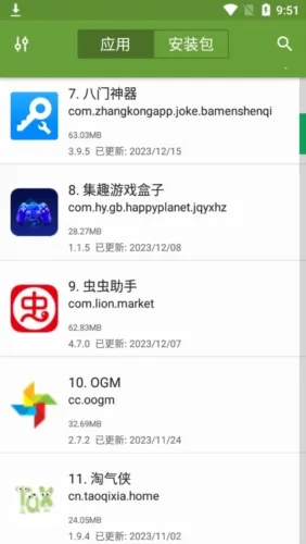apk管理器解锁高级版