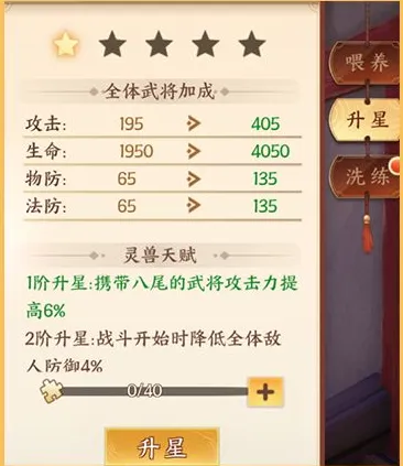征程三国