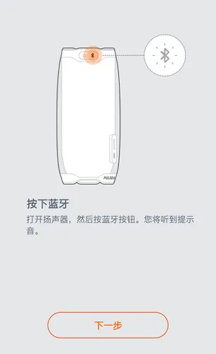 JBLConnect app