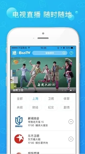 播播TV app