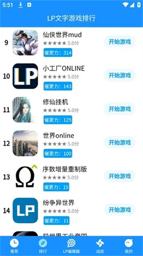 LP浏览器