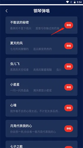 Medly免费会员版
