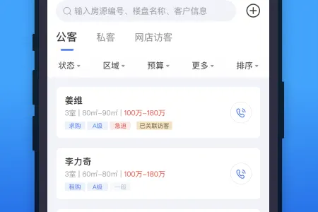 ETC门店管理