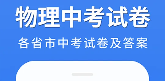 初中物理大全