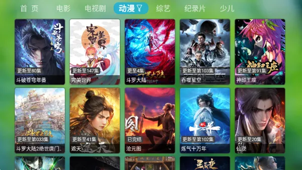 TVBoxPy盒子版