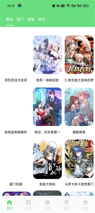 香香腐宅