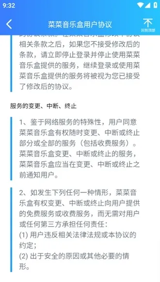 菜菜音乐盒app自动演奏