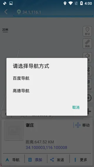 GPS工具箱最新版本