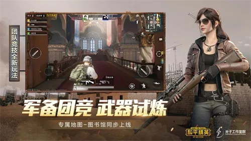 pubgmobile轻量版