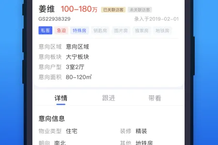 ETC门店管理