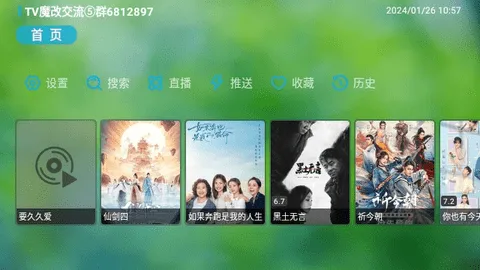 TVBoxPy盒子版