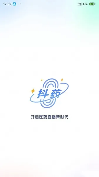 抖药