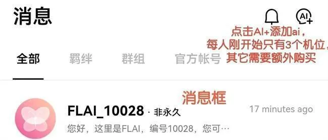flai会员解锁版