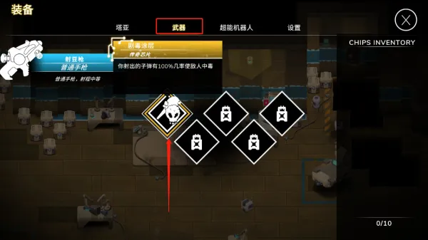 超能机器人手机版