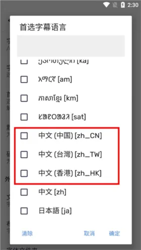 MXPlayer中文版