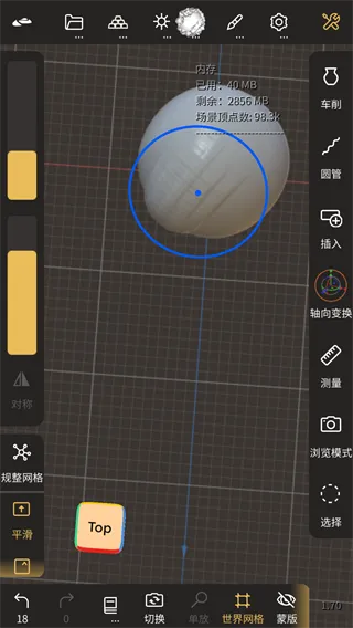Nomad Sculpt 3D雕刻建模