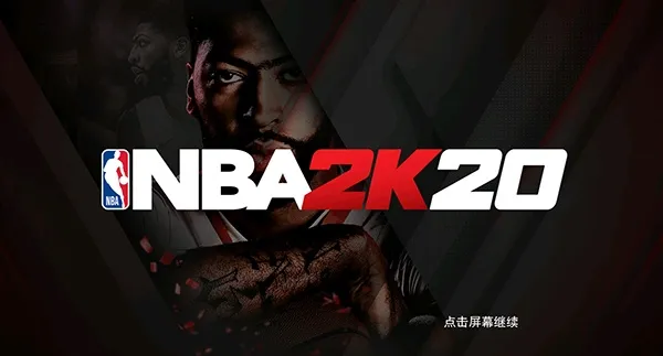 NBA2K20豪华存档破解版