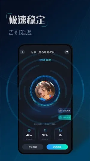 CC加速器永久VIP会员版