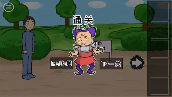 打倒魔王的方法
