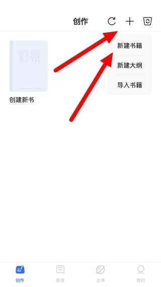 灯果写作