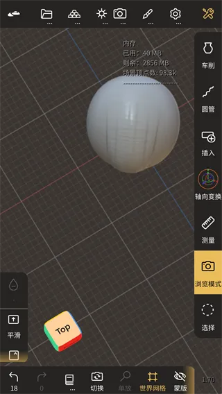 Nomad Sculpt 3D雕刻建模