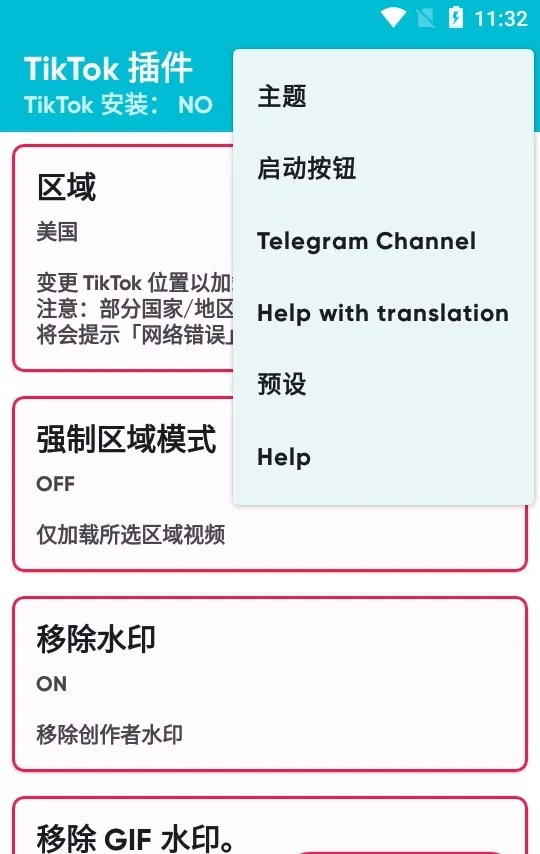 TikTok Plugin
