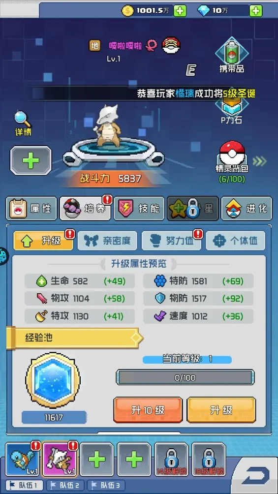 疯狂宝贝手游