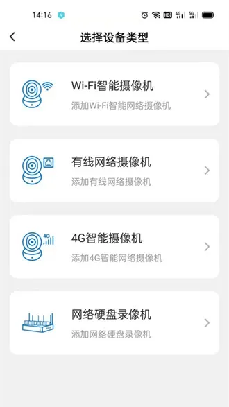 Hisee X瀚晖威视摄像头app